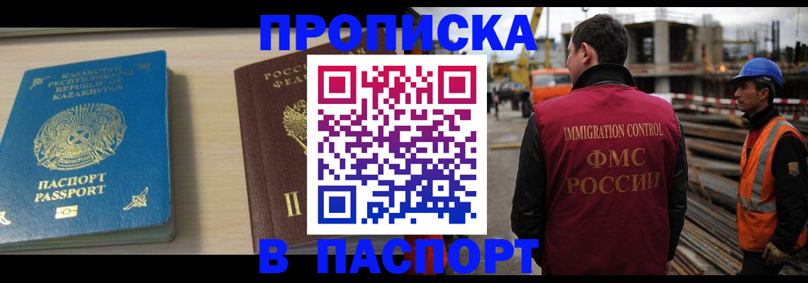 где прописаться в Елизово