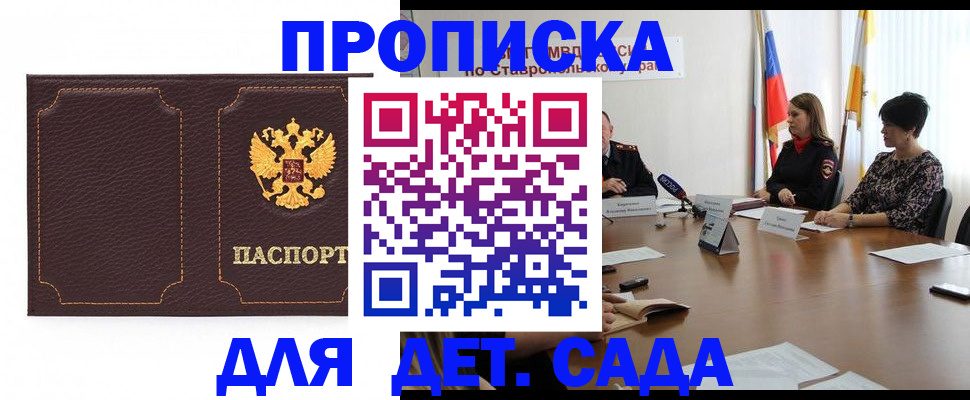 пропишу в квартире в Елизово