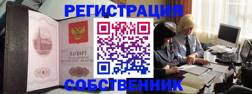 прописка паспорт в Елизово